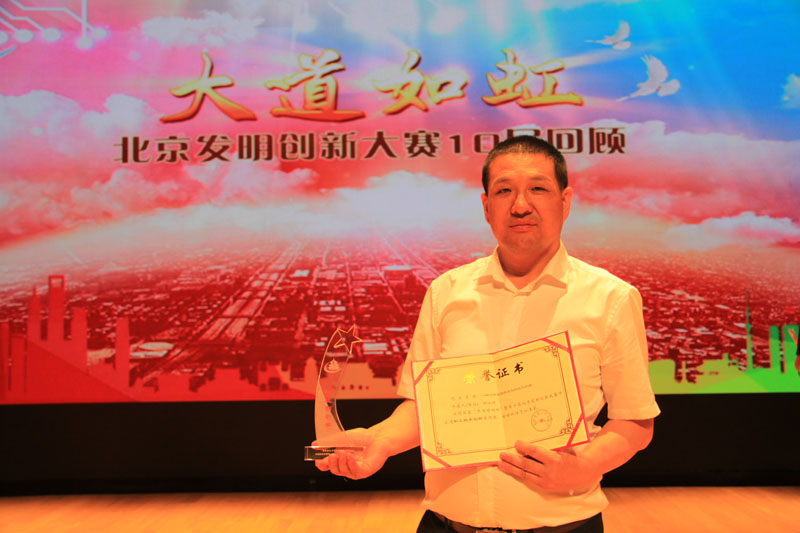 2016發明大賽：賀江河總經理榮獲獎項