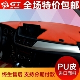 208元特惠GT 专用于启辰R50X R50 D50中控台仪表盘避光垫隔热垫防晒垫内饰PU