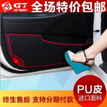 158元特惠GT 专用于比亚迪长安五菱吉利奇瑞中华汽车车门保护垫防踢垫PU皮