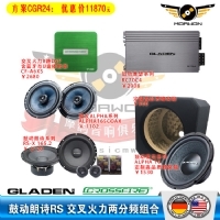 CGR24鼓动GLADEN朗诗RX-S+鼓动ALPHA10无源炮+交叉火力A6XS+RC70C4功放推两分频方案