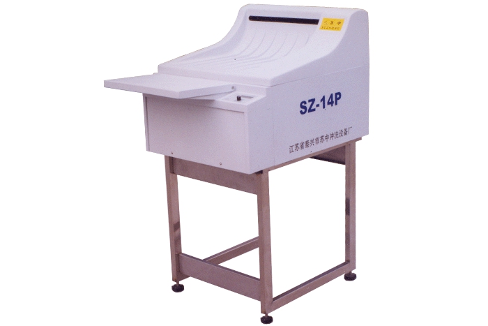 SZ-14P工业洗片机