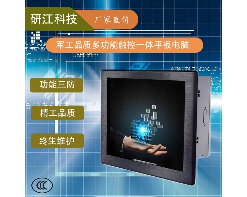 深圳自动化工控设备平板电脑厂家直销