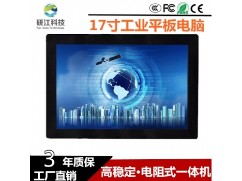 酷睿I5台湾五线程触摸工业平板电脑