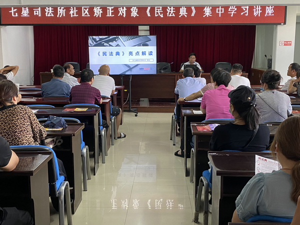 章坚律师应邀在新昌县七星司法所作民法典讲座