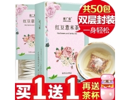 红豆薏米祛湿花茶组合养生女湿气重排毒去湿