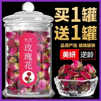 玫瑰花茶重瓣平阴干花泡茶泡水干玫瑰花瓣食用养生玖瑰