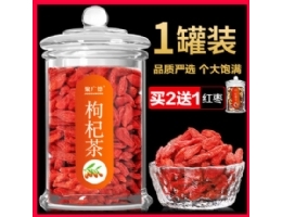枸杞子正宗宁夏特级红构杞茶
