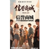 rdeal.cn信誉商城租用赠网站