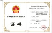 公司荣誉