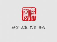 公司资质