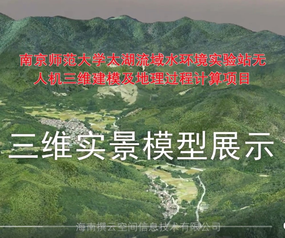 太湖流域水环境地理计算项目完美收官