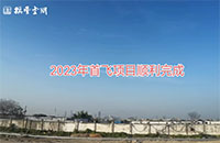 2023年首飞项目安全降落，顺利完成！
