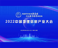 中国地理信息产业发展报告（2022）