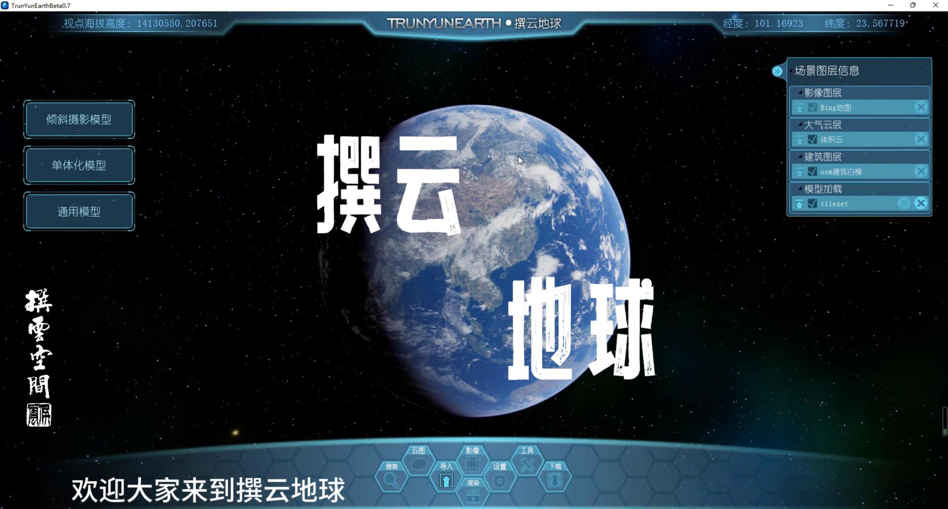 将立体城市搬进数字世界 ▏实景三维应用案例