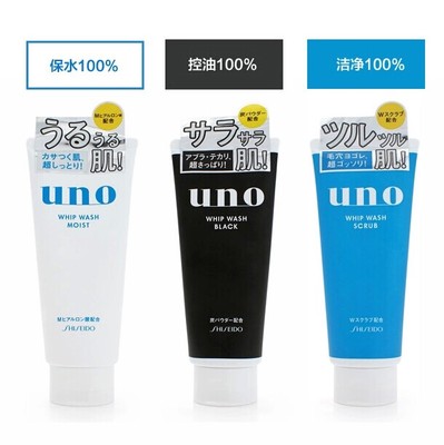 资生堂UNO碳洗颜洁面乳130G