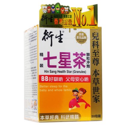 香港衍生七星茶10G*20包