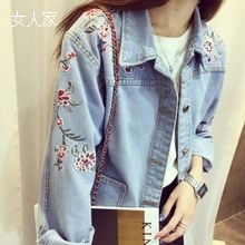 刺绣花朵牛仔外套2017春装新款宽松69.9