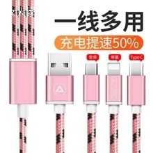 苹果数据线二合一两用安卓三合一充电器9