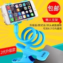 现浦 懒人手机支架卡扣式床头桌面5.8