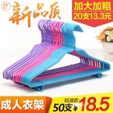 浸塑防滑成人衣架 儿童晒衣架9.8