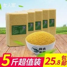 2016新米特级东北小米杂粮小黄米5斤25.8