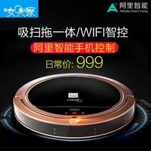 美的扫地机器人家用全自动一体机智能扫地机R3-L081C 699