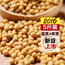 东北秋收新豆发芽非转基因5斤装包邮18.9