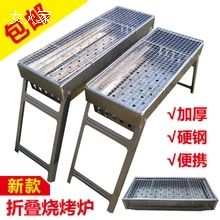 烧烤架户外3人-5人以上折叠便携式26