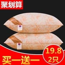 枕头枕芯一对羽丝绒19.8