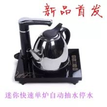自动上水电热茶炉单炉泡茶炉电磁炉二合一99