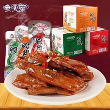 俏嘴巴 鸭肉鸭翅18g*30袋整盒装28.8