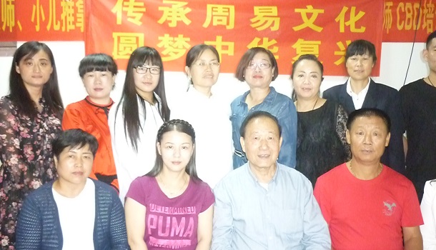 八字命理培训九月中旬开始