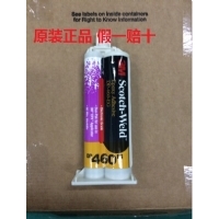 3M DP460 环氧树脂胶AB胶水