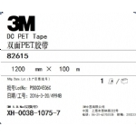 3M 82615胶带