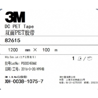 3M 82615胶带