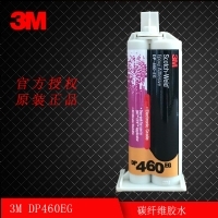 DP460EG碳纤维胶水