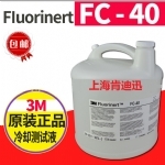 服务器冷却液3m Fluorinert FC40氟化液 3M电子热传导测试液