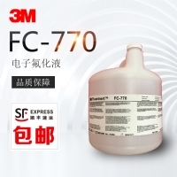 FC-770电子氟化液