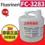 FC-3283电子氟化液