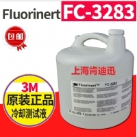 FC-3283电子氟化液