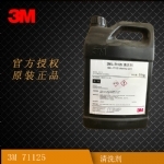 71125电子氟化液