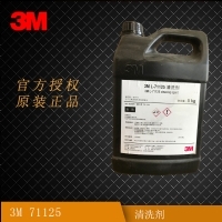 71125电子氟化液