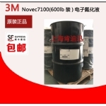 7100电子氟化液600LB装