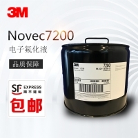 7200电子氟化液