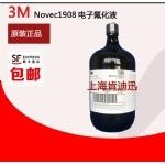 1908电子氟化液5kg装