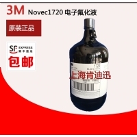 1720电子氟化液12LB装