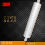 603HL光学胶带