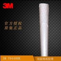 Y9448HK双面绵纸胶带