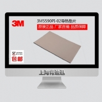 5590PI-02导热垫片