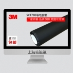 SCF70B导电胶